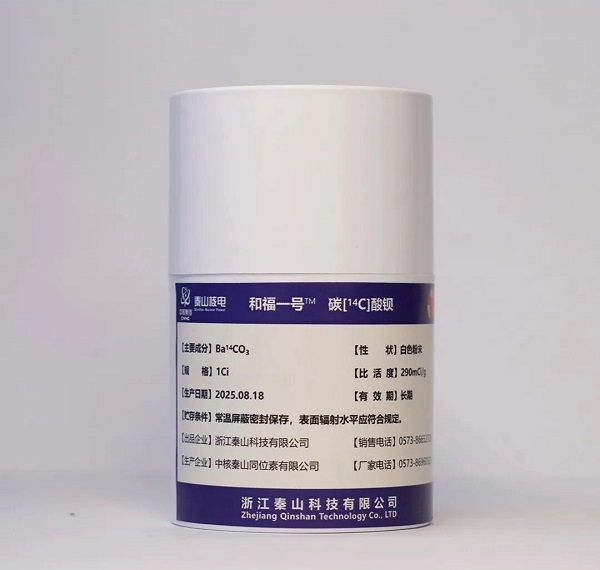 China exports its first commercial reactor-produced carbon-14 medical isotopes