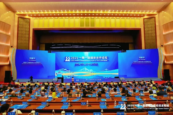 CNNC attends the 2025 Media Cooperation Forum on Belt and Road