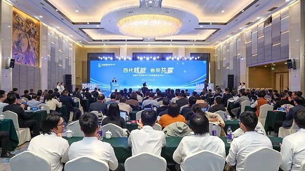 China launches HTGR industrial alliance