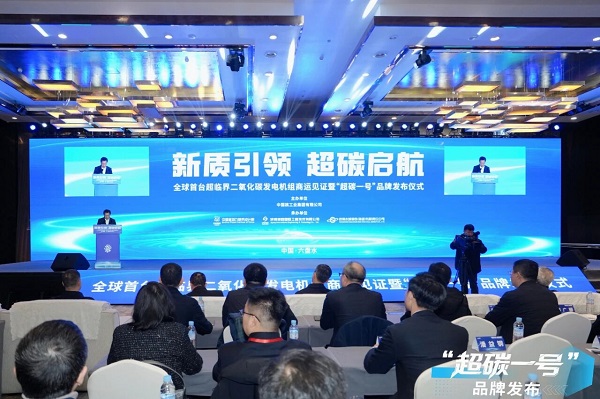 World’s first commercial supercritical carbon dioxide power generator begins operation