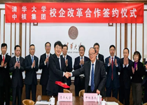 CNNC teams up with Tsinghua University on school-enterprise reform