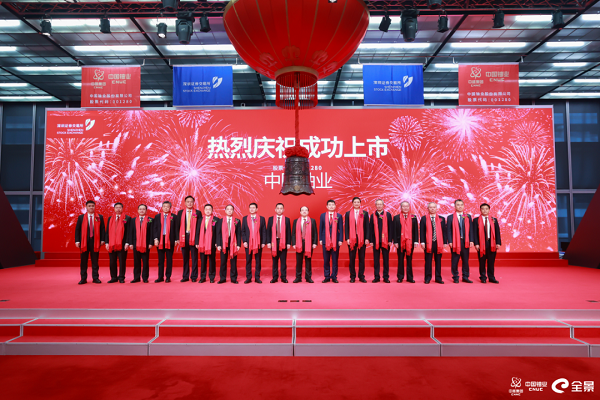 CNNC's subsidiary listed on Shenzhen Stock Exchange as first natural uranium stock