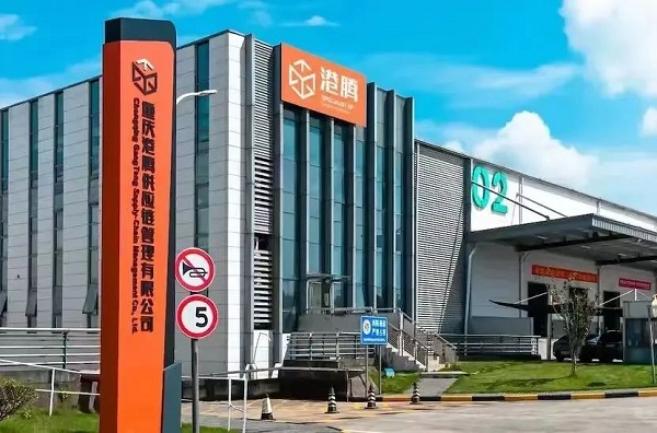 Liangjiang opens cross-border e-commerce B2B export channel