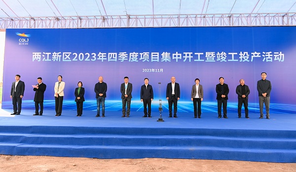 Liangjiang holds Q4 project launch, conclusion ceremony