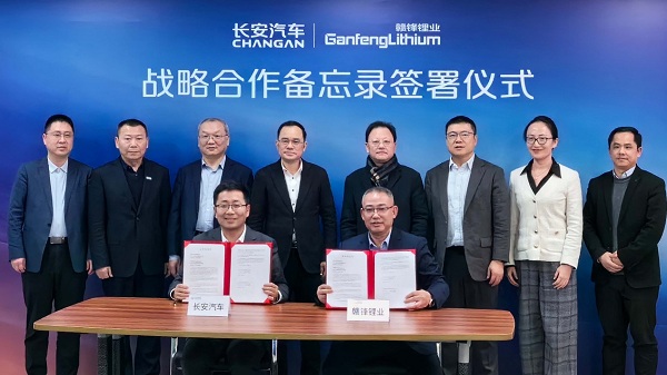 Changan collaborates with Ganfeng Lithium to advance new energy industrial layout 