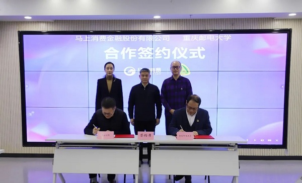 MSCF to build national lab with Chongqing University