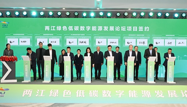 Liangjiang hosts low-carbon development forum