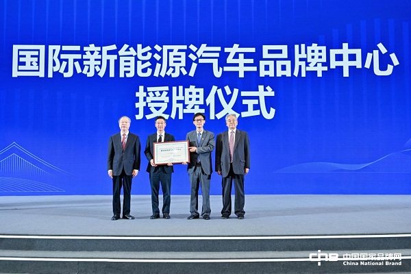 Intl NEV brand center unveiled in Liangjiang