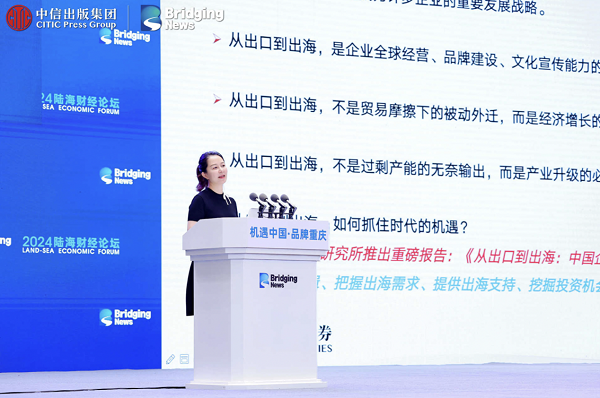 Wu Chaoze highlights localization as key to global expansion at 2024 Land-Sea Economic Forum