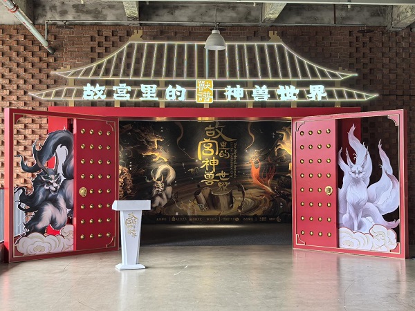 Exhibition of ancient mythical animals kicks off in Liangjiang