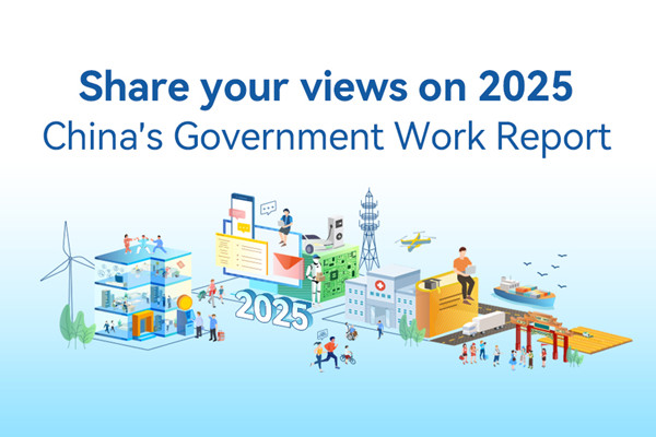 Share Your Views on 2024 China's Government Work Report