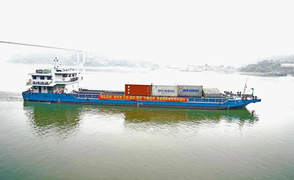 Jiangsu-Chongqing-Sichuan shipping route begins regular operations
