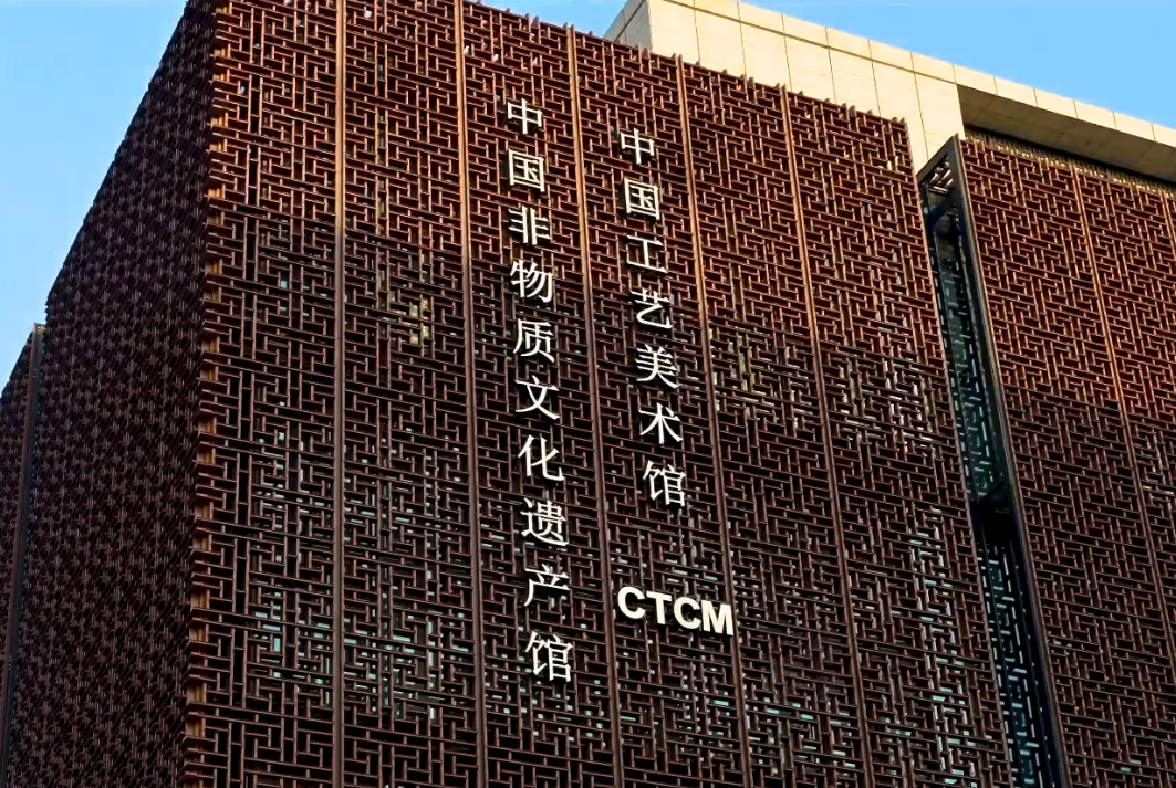 Chinese Traditional Culture Museum (CTCM)