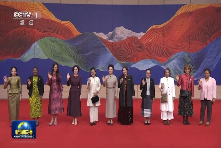 Peng Liyuan, spouses of foreign leaders visit the CTCM