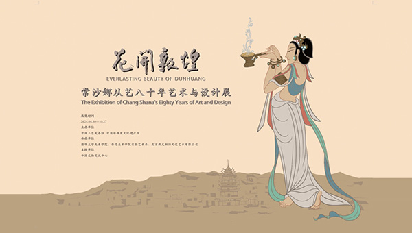 Everlasting Beauty of Dunhuang: The Exhibition of Chang Shana’s 80 Years of Art and Design