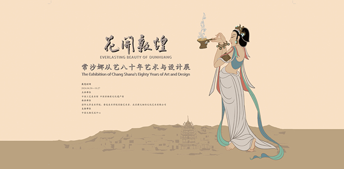 Everlasting Beauty of Dunhuang: The Exhibition of Chang Shana’s 80 Years of Art and Design