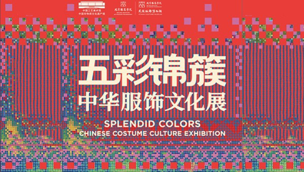 Splendid colors: Chinese Costume Culture Exhibition