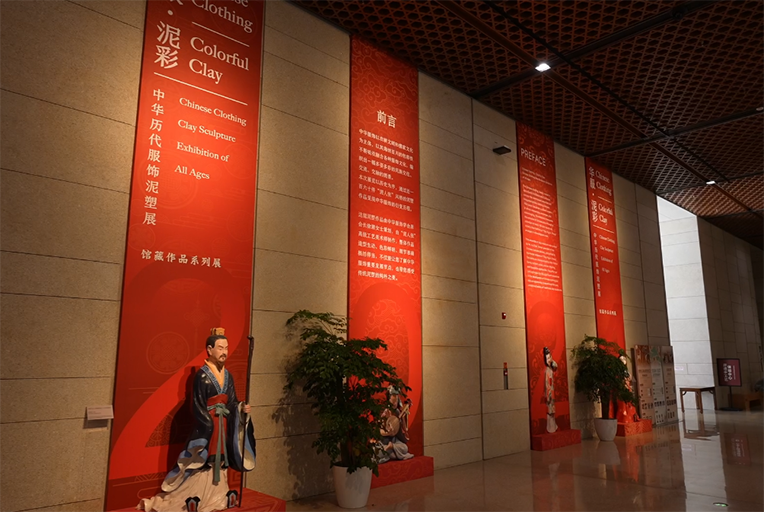 Chinese Clothing - Colorful Clay: Chinese Clothing Clay Sculpture Exhibition of All Ages