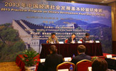 Practical Program on China’s Development Experience ends