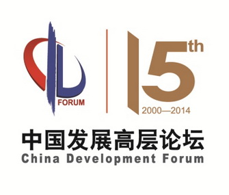 China Development Forum 2014