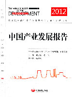 Reports on China’s Industrial Development 2012