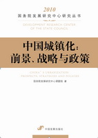 China's Urbanization: Prospects, Strategies and Policies