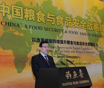 Food security and food safety summit wraps up in Beijing