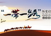 The Belt and Road Initiative Intl Conference