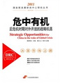 Opportunities amidst Crisis: Strategic Opportunities of Opening-up during the Post-crisis Period