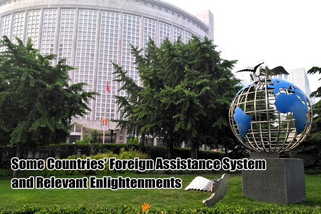 Reform of Some Countries' Foreign Assistance System and Relevant Enlightenments