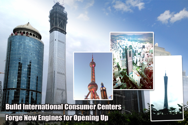 Accelerate the Building of International Consumer Centers and Forge New Engines for Opening Up