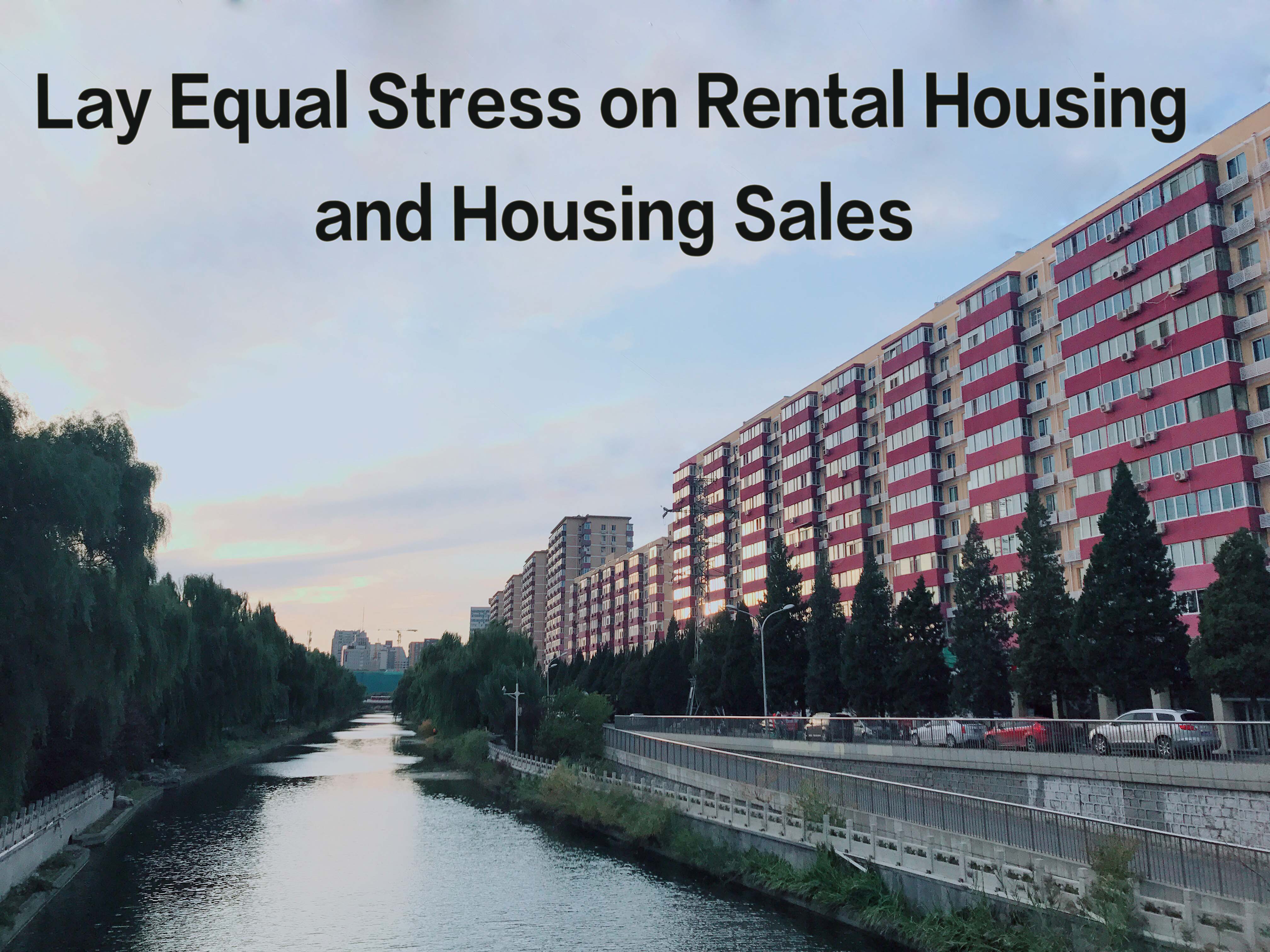 China Needs to Establish a Unified Housing Market System: Lay Equal Stress on Rental Housing and Housing Sales