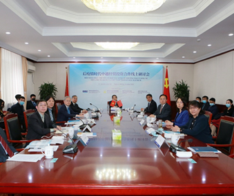 Seminar on China-Vietnam economic, trade and investment cooperation in post-epidemic era held online