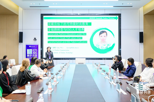可持续时尚教育_副本.jpg