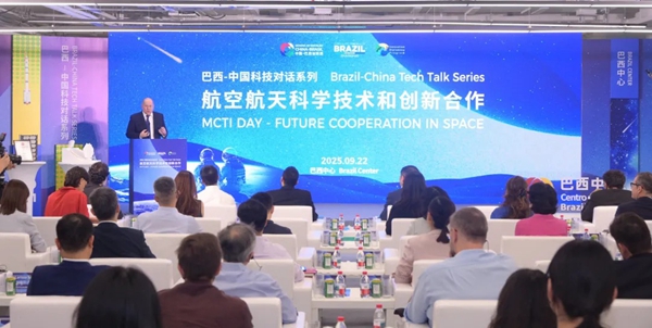 Brazil-China space tech dialogue sparks future collaboration