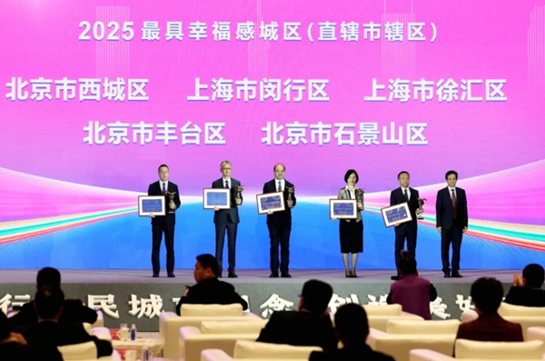 Minhang named 'Happiest District' for third year in a row