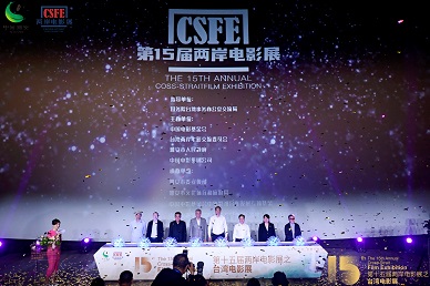 Film guests of Chinese mainland announced for the CSFE