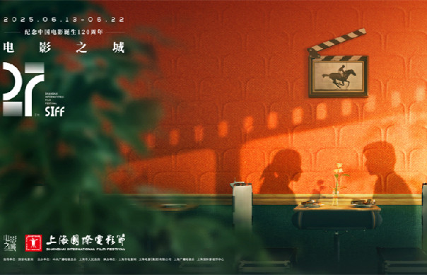Screening schedule for 27th Shanghai International Film Festival unveiled
