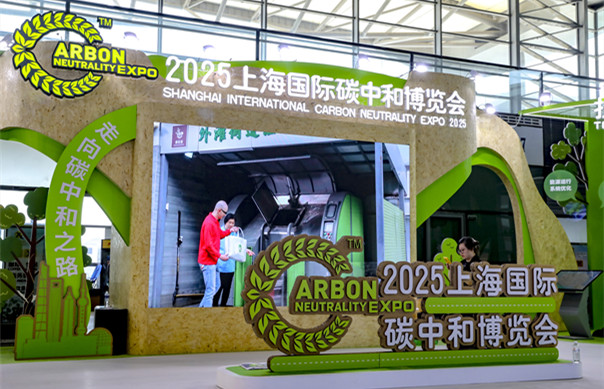Carbon neutrality expo opens in Shanghai