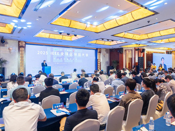 IEEE Global Blockchain Conference kicks off in Jing'an