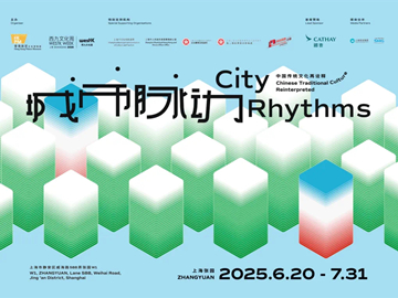 Immersive Garden Visions: City Rhythms at Shanghai's Zhang Yuan 