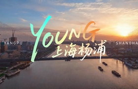 Yangpu releases global image promotional video