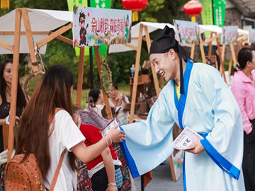 Sheshan National Tourist Resort launches Forest Tourism Season