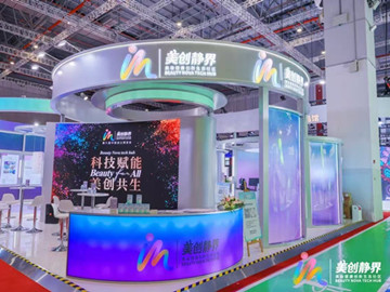Beauty Nova Tech Hub set to debut at CIIE with tech-driven experience