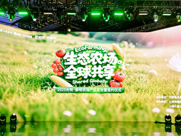 Chongming Farm debuts at CIIE with eco-friendly launch and global partnerships