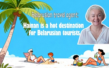 Hainan making a name for itself with Belarusian tourists