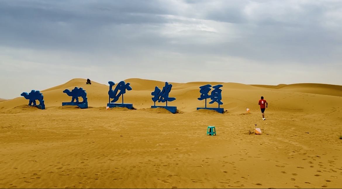 6th National Desert Fitness Games kick off in Ningxia