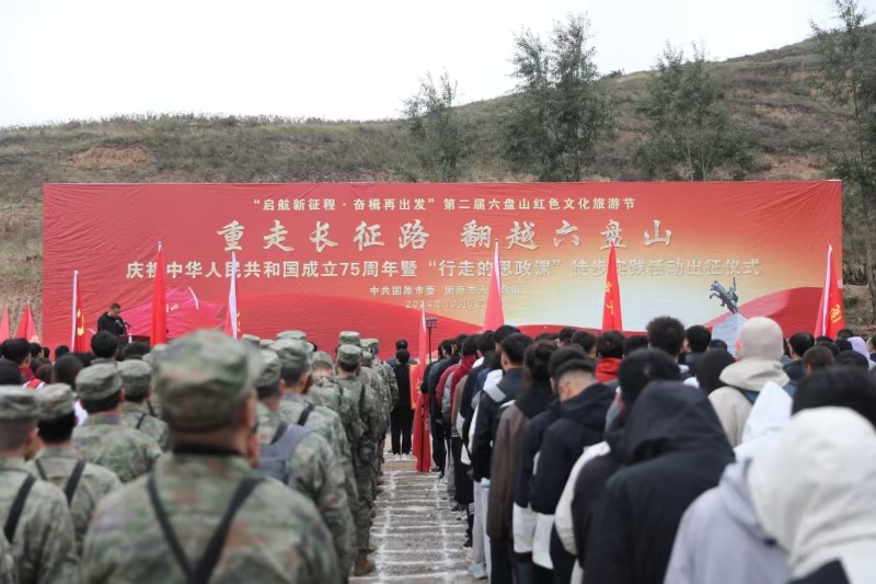 Guyuan marks PRC’s birthday with hike 