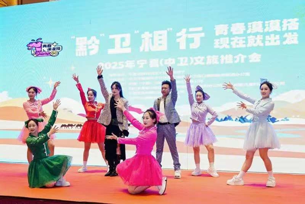Zhongwei's 42-day national cultural tourism tour concludes across 13 key cities