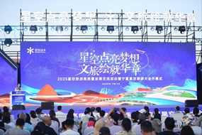 Ningxia launches 2025 starry sky tourism conference